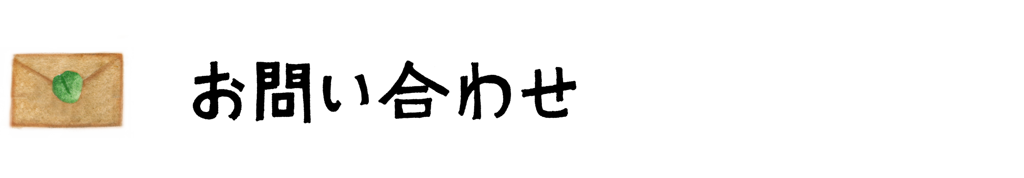 おひさまキッチンえほんや イオンモール成田未来屋書店