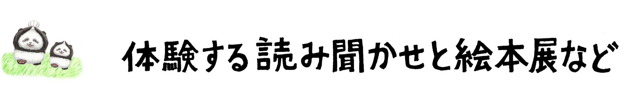 おひさまキッチンえほんや えほん